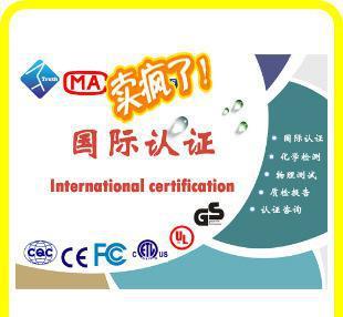 揚聲器出口歐盟強制性認證CE 全面解讀價格、廠家與圖片